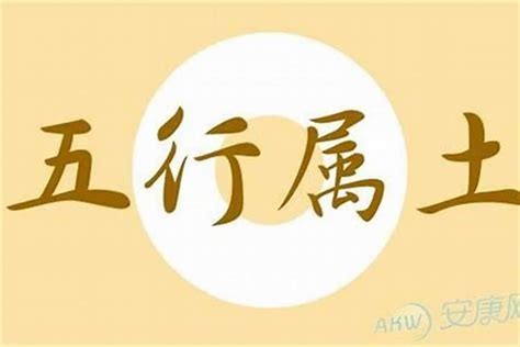 含土的字|五行属土的字 (共695个全)